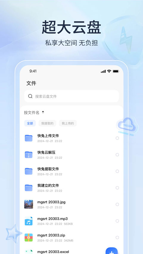 截图4